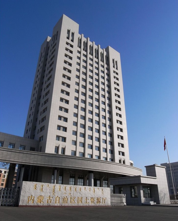 内蒙古集中开展矿产资源开发专项整治行动