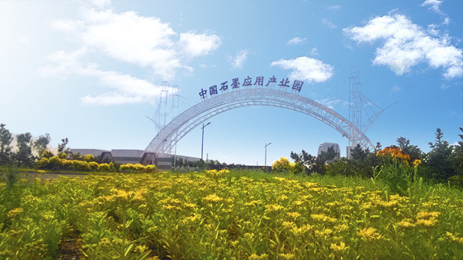 瑞盛石墨深加工二期项目2016年计划完成投资5亿元