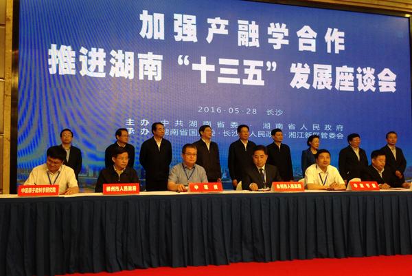中建材将投资50亿元在郴州建设石墨产业园