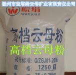滁州市宝塔绢云母矿业有限公司