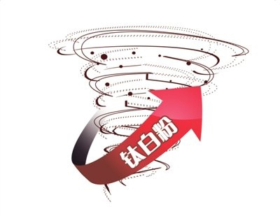 科斯特宣布上调钛白粉价格