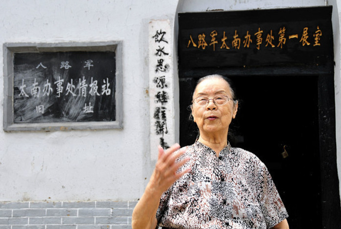 展现八路军情报系统的纪念馆——八路军太行情报纪念馆