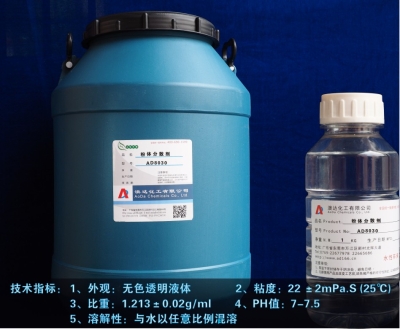 东莞澳达粉体分散剂AD8030，能迅速降低浆料的粘度、增加分散性、流动性、迅速提高固含量，且分散后浆料粘度稳定。