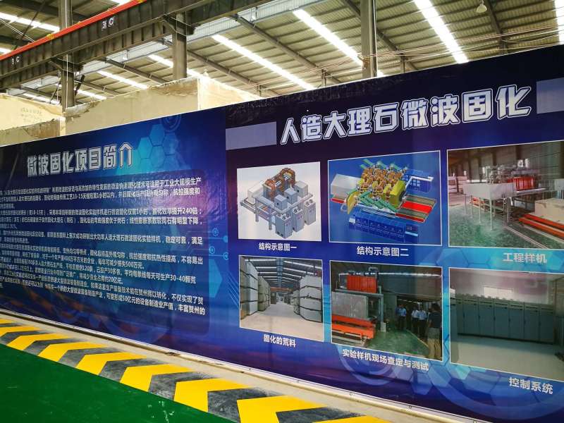 贺州市碳酸钙产业与科研院所合作结出硕果，人造岗石硬化时间成数量级缩短
