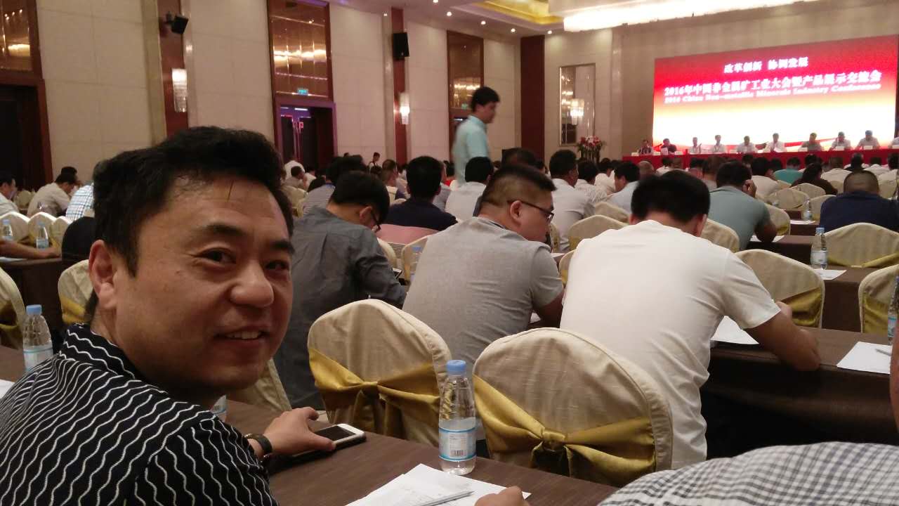 2016年中国非金属矿工业大会暨产品展示交流会在桂林召开