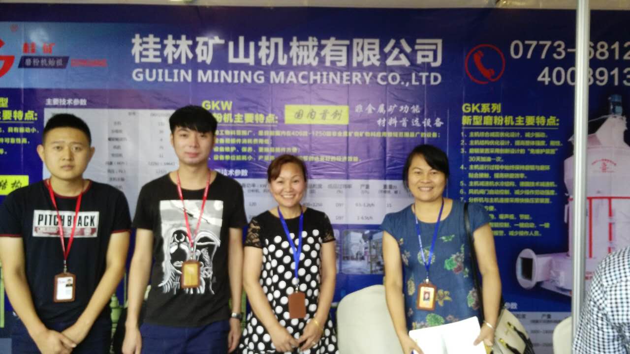2016年中国非金属矿工业大会暨产品展示交流会在桂林召开