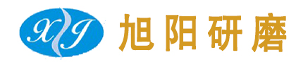 江苏旭阳研磨科技有限公司