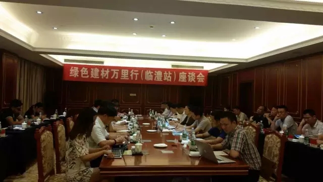 全国“绿色建材万里行”活动正式启动