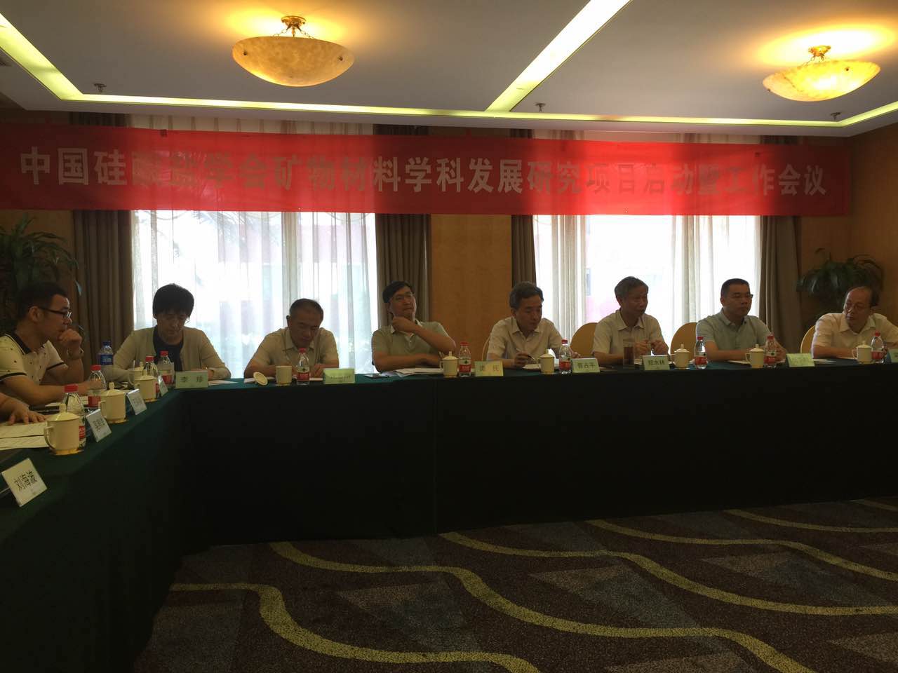 中国硅酸盐学会矿物材料学科发展研究项目启动暨工作会议在北京西郊宾馆召开
