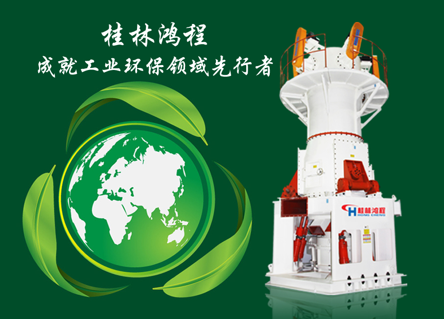 桂林鸿程秉承初心，持续前行，为中国贡献一个全球品牌！