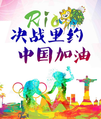 桂林鸿程为中国加油，为奥运喝彩，与某环保科技公司举行篮球友谊赛，传承奥运竞技精神！