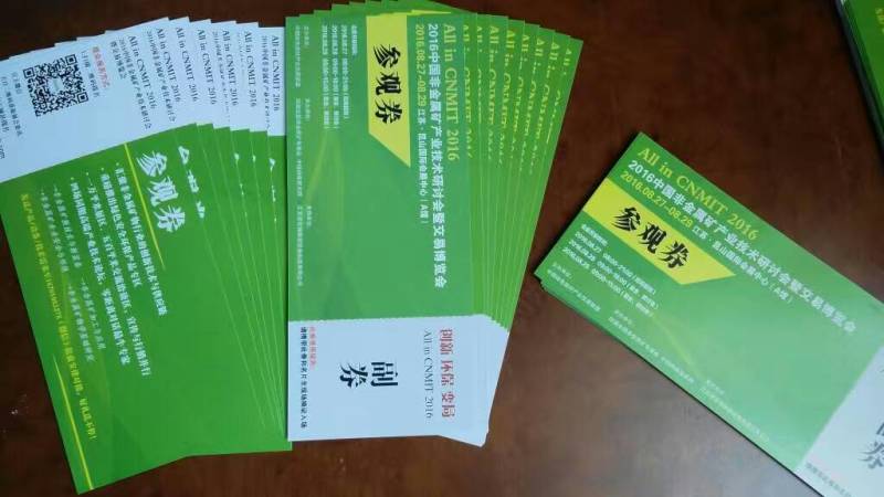 【好消息】参观昆山展会只需打印一张图