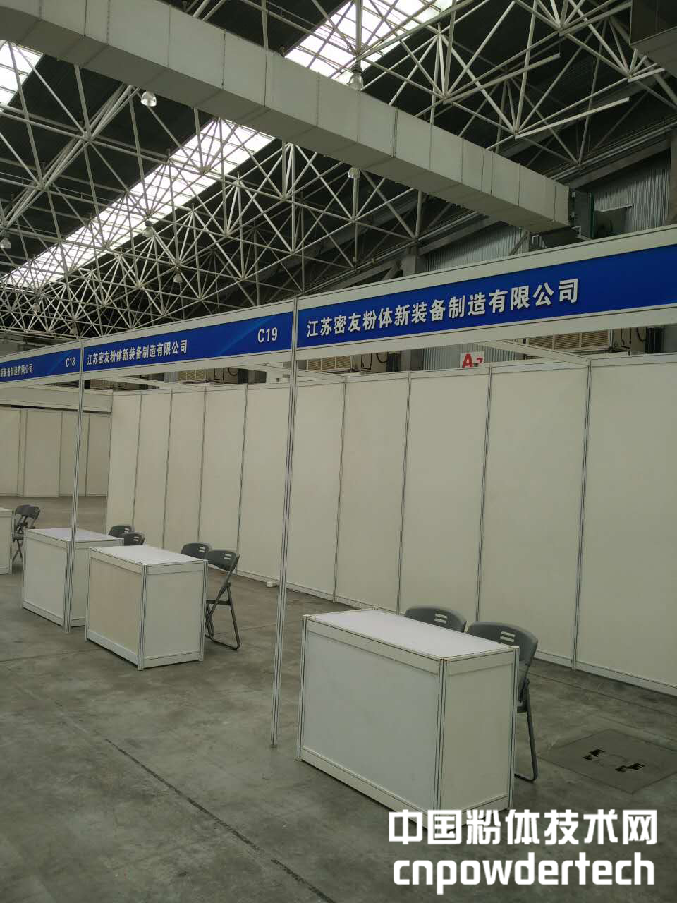 CNMIT2016展馆布展火热进行中