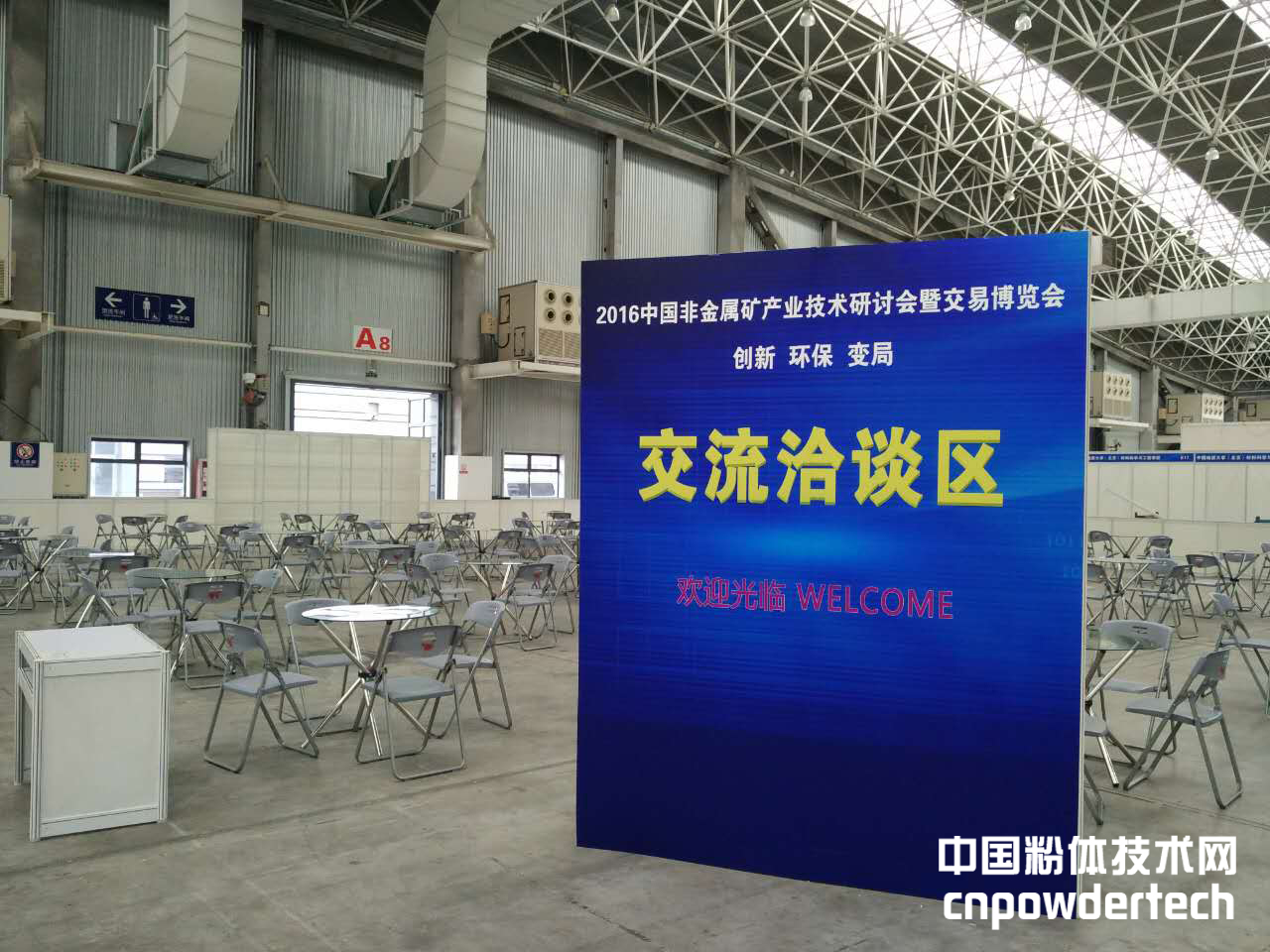 CNMIT2016展馆布展火热进行中