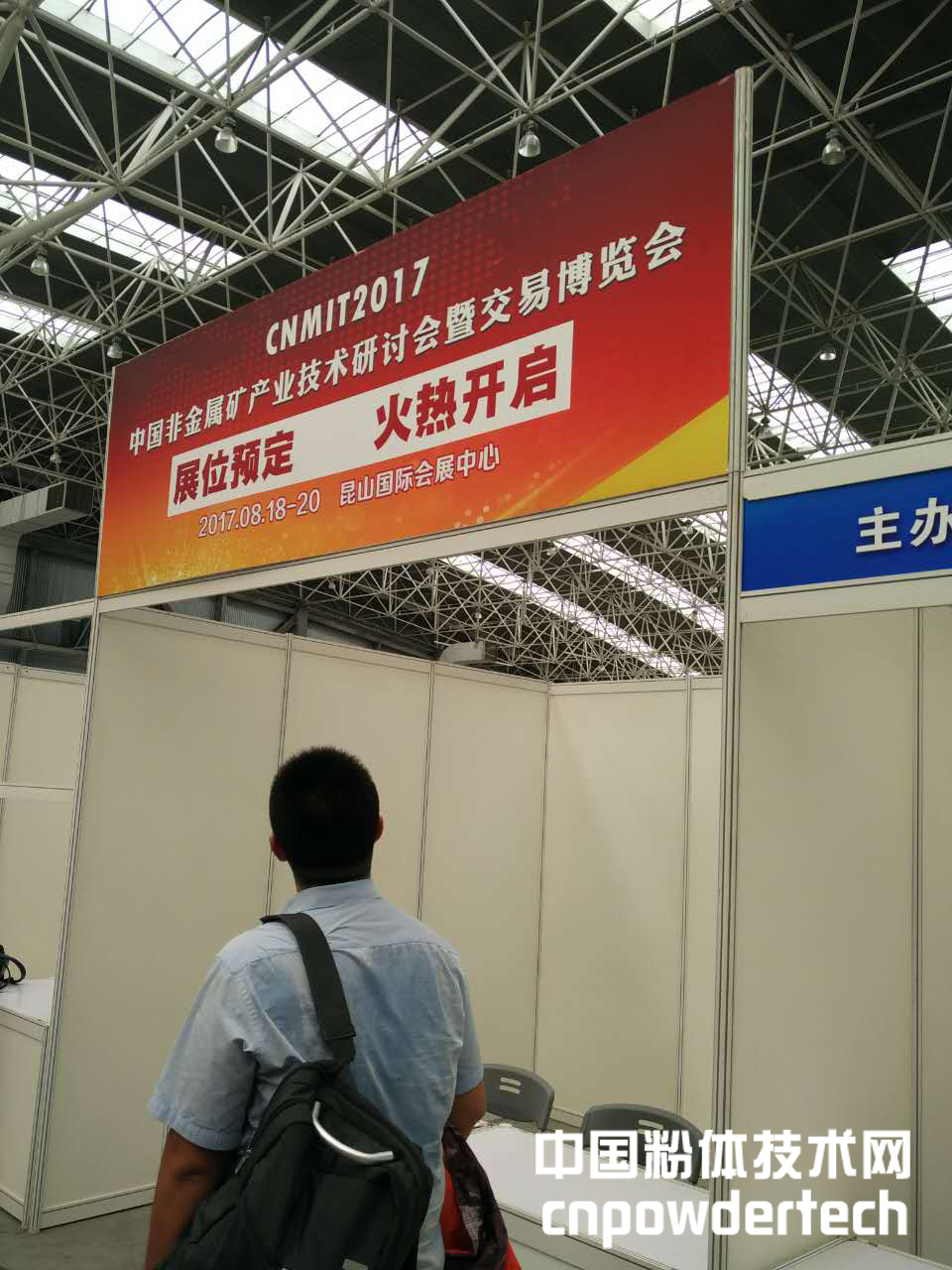 CNMIT2016展馆布展火热进行中