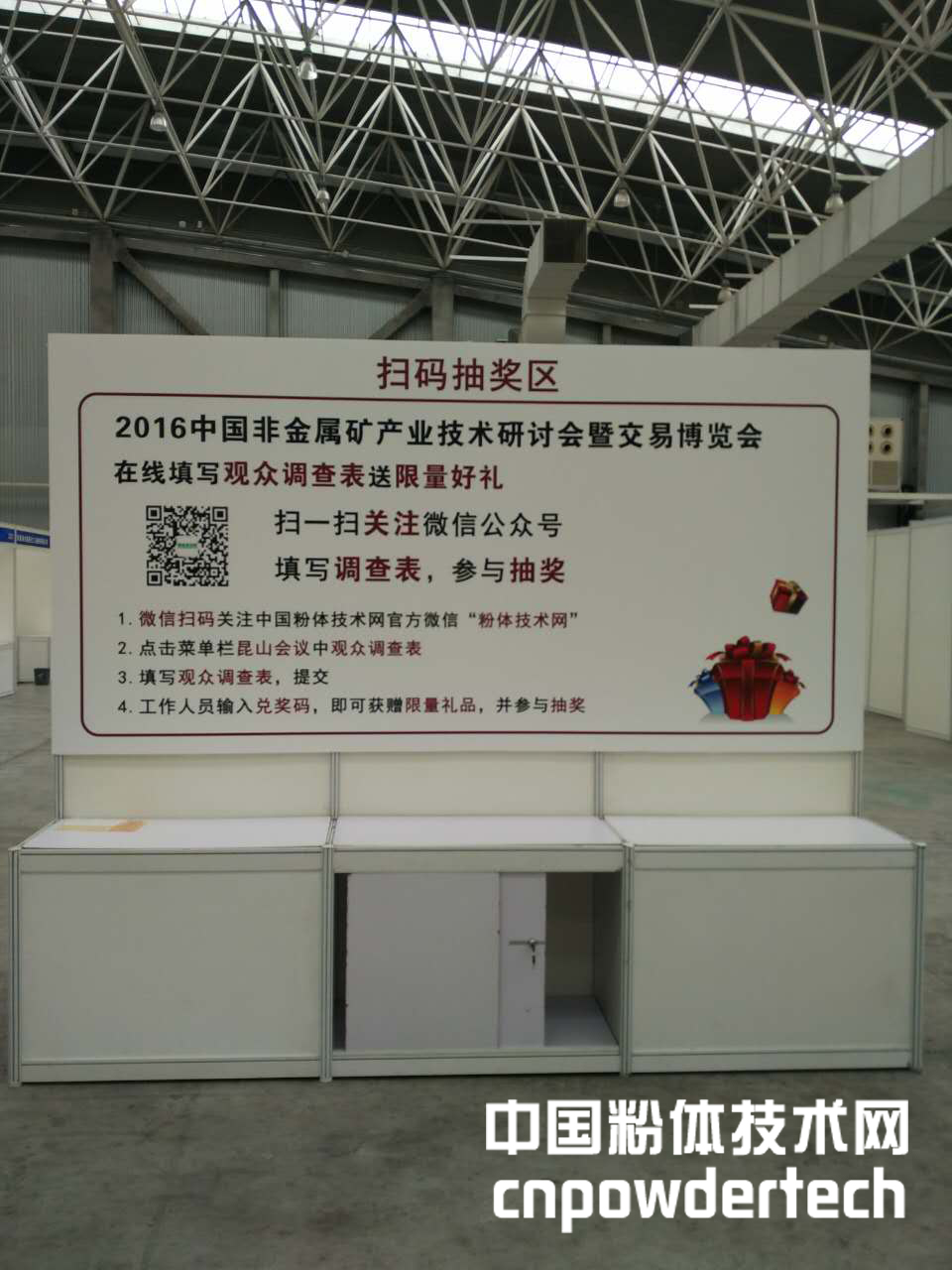 CNMIT2016即将开幕，展商加紧布展中
