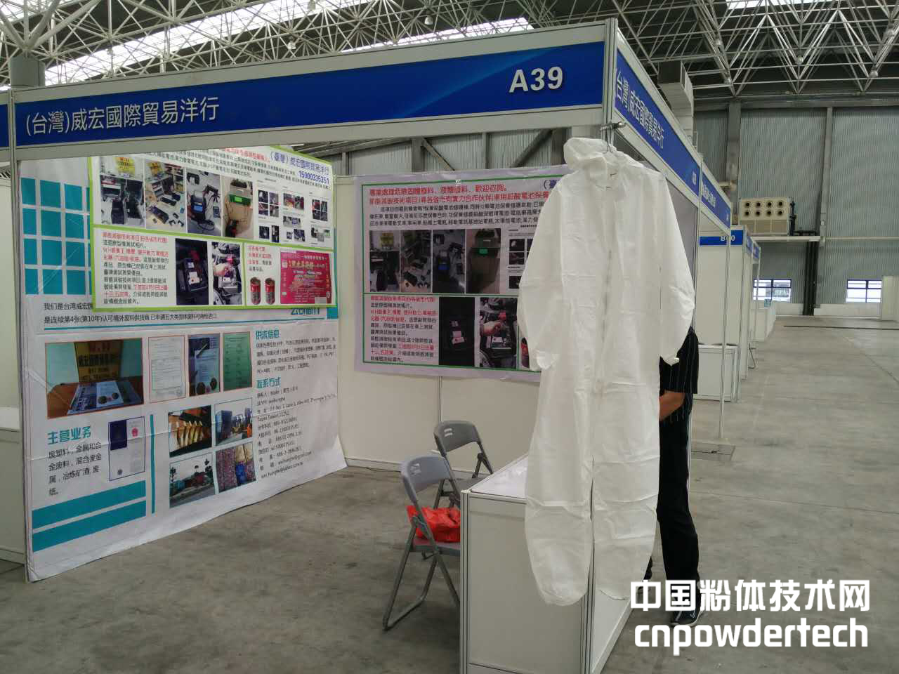 CNMIT2016即将开幕，展商加紧布展中