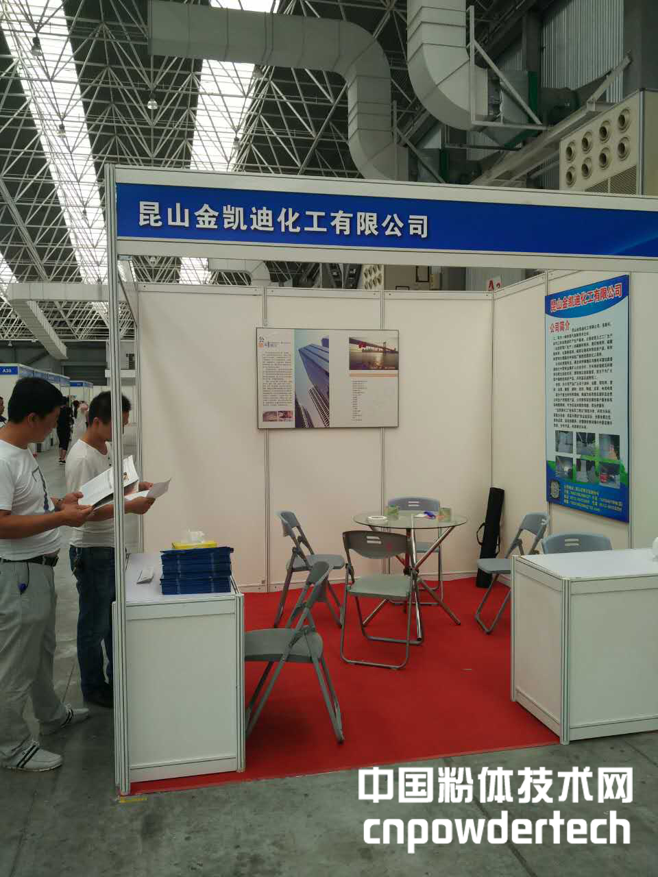 CNMIT2016即将开幕，展商加紧布展中