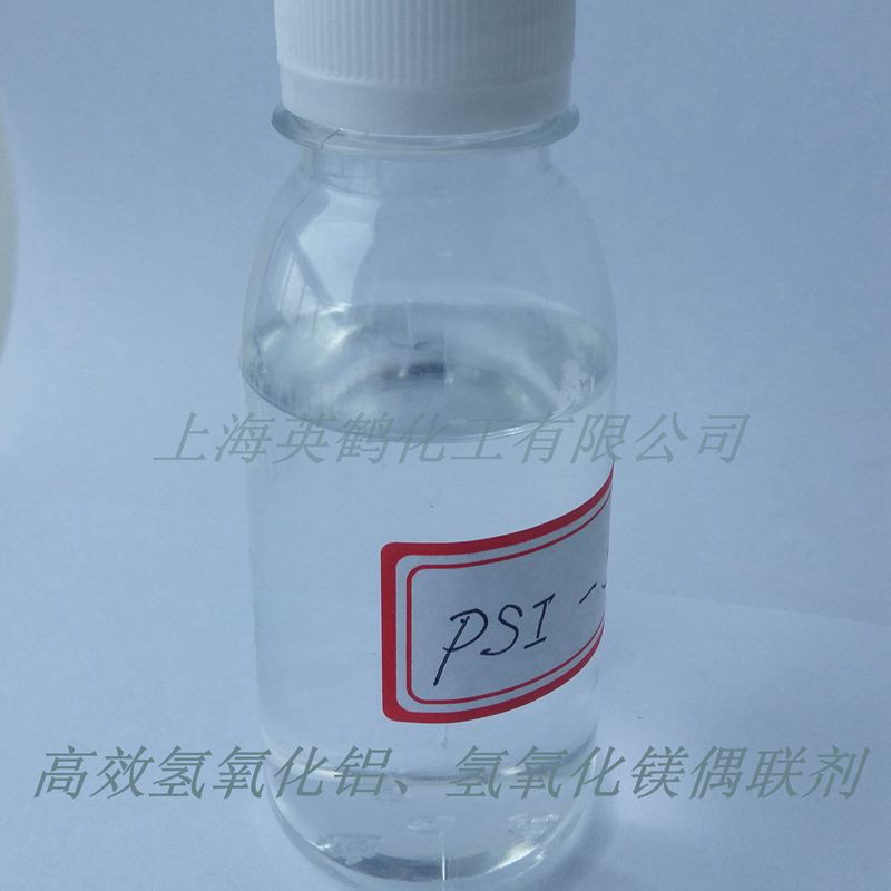 用于玻纤 铸造 纺织树脂硅烷偶联剂PSI-500 环氧硅烷偶联剂