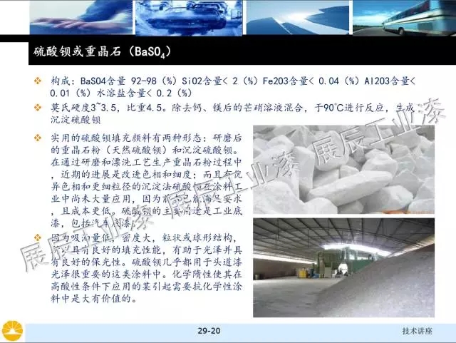 非金属矿物填料的选择和对涂料性能的影响