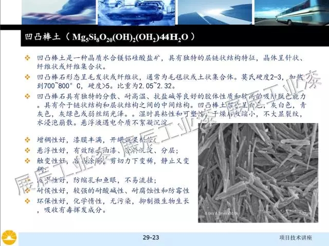 非金属矿物填料的选择和对涂料性能的影响