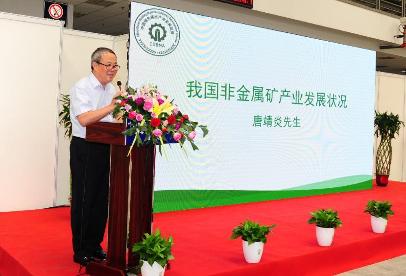 唐靖炎教授出任中国非金属矿工业协会专职副会长