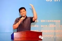 “互联网+建材”平台闪耀绿色建材产业合作论坛