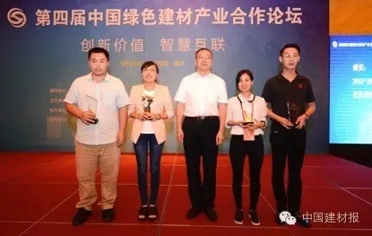 “互联网+建材”平台闪耀绿色建材产业合作论坛