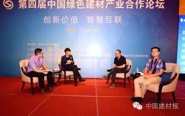 “互联网+建材”平台闪耀绿色建材产业合作论坛