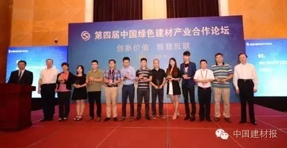 “互联网+建材”平台闪耀绿色建材产业合作论坛