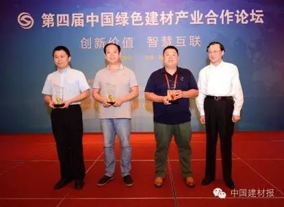 “互联网+建材”平台闪耀绿色建材产业合作论坛