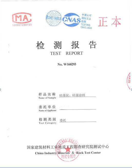 建筑材料放射性核素限量检测报告结果