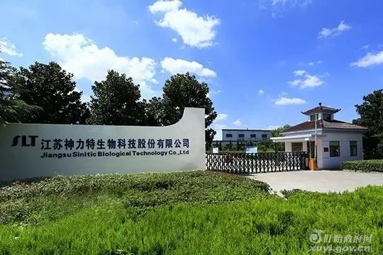 江苏神力特生物科技股份有限公司--国内第一条全自动凹土湿法改性生产线-凹凸棒石霉菌毒素吸附剂生产线