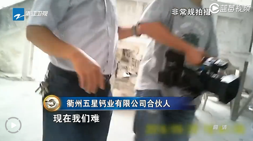 聚焦：衢州衢江区上方镇碳酸钙产业环境污染问题突出