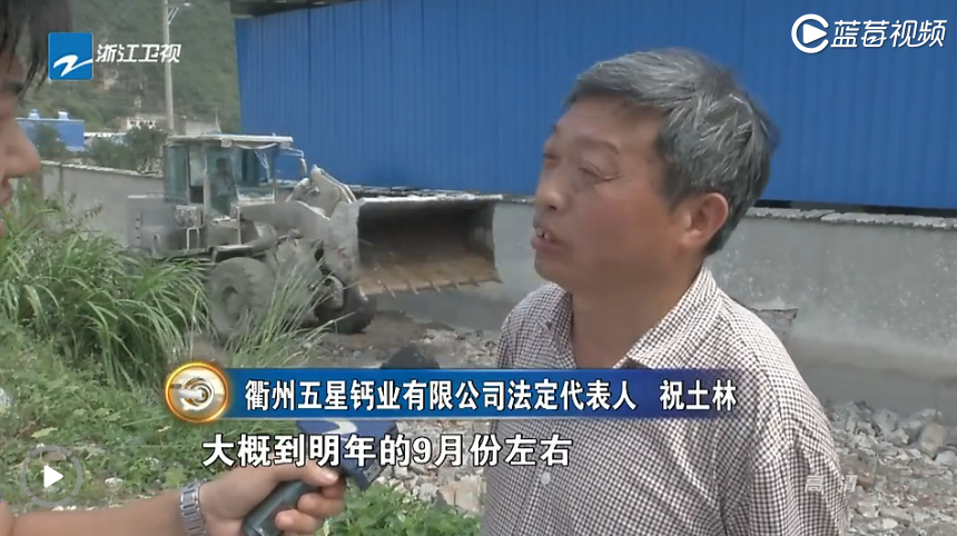 聚焦：衢州衢江区上方镇碳酸钙产业环境污染问题突出