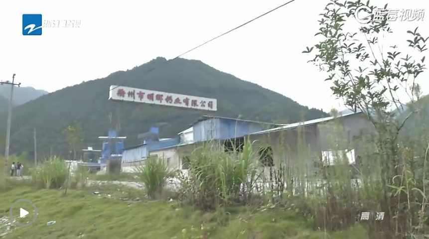 聚焦：衢州衢江区上方镇碳酸钙产业环境污染问题突出