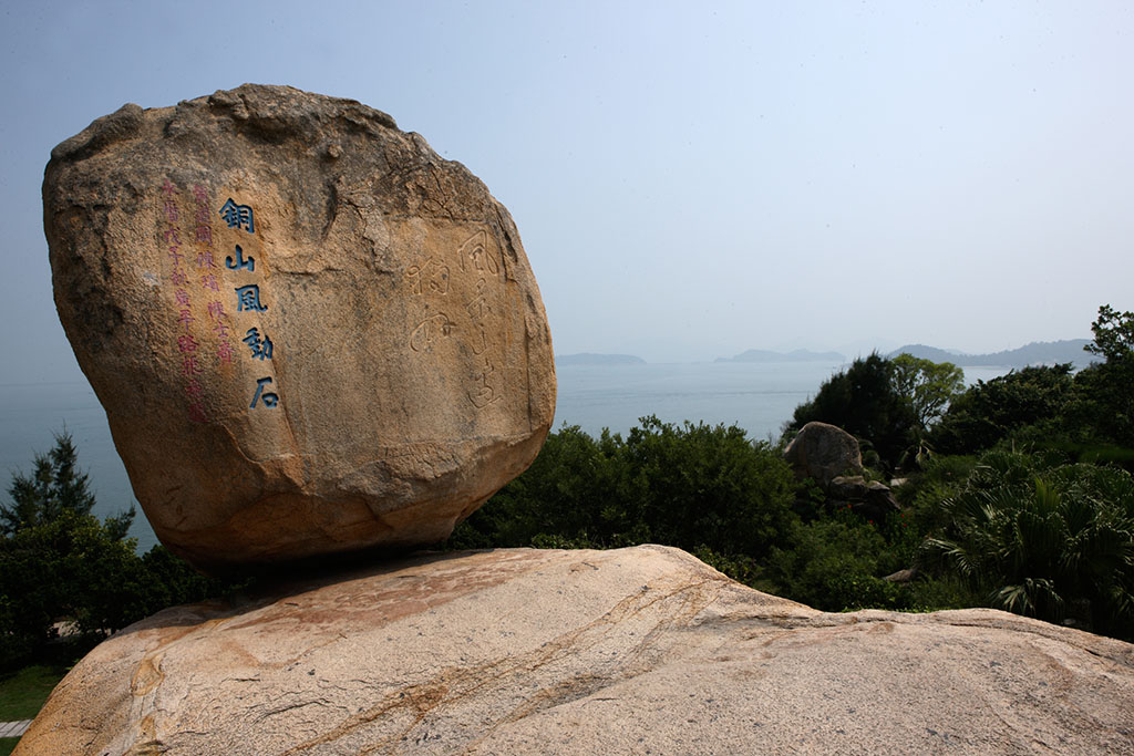 福建省漳州-风动石