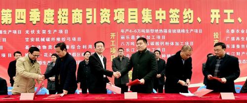 湖北南漳碳酸钙粉体加工等多个工业园项目开工