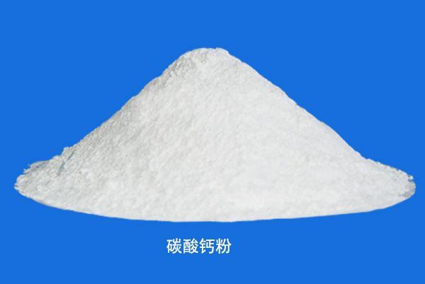 碳酸钙粉