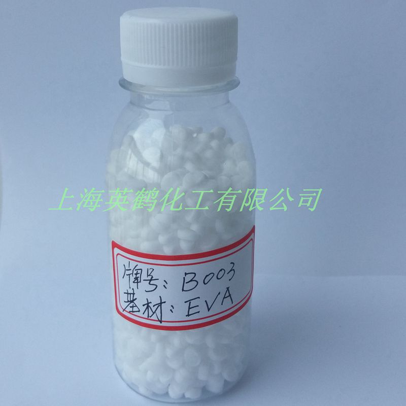 生产厂家供应EVA颗粒耐磨剂 橡胶耐磨剂颗粒 固体偶联剂