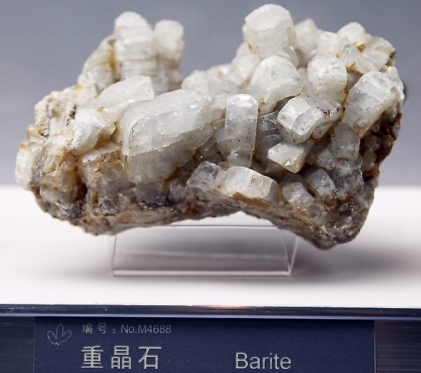重晶石
