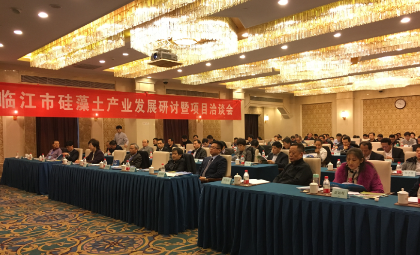临江市硅藻土产业发展研讨暨项目洽谈会在北京西郊宾馆召开