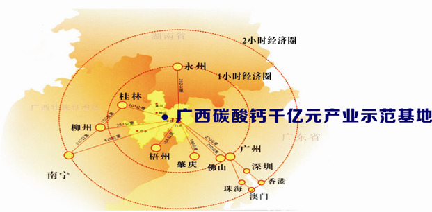 广西贺州碳酸钙产业基地