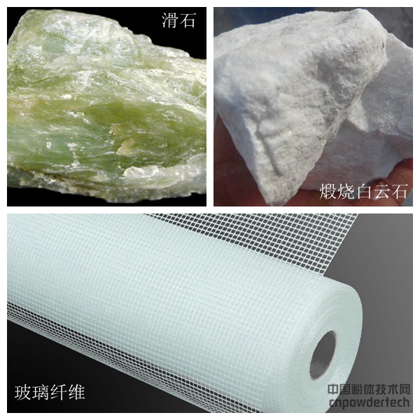 滑石 白云石 玻璃纤维
