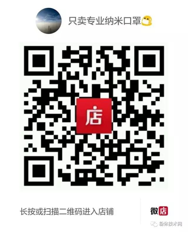 纳米口罩