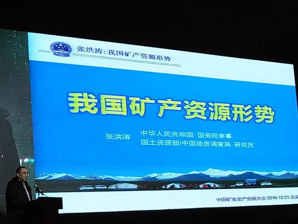 我国矿产资源形势