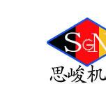 上海思峻机械设备有限公司