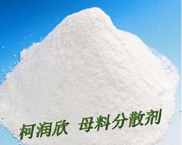 柯润欣C30型复合分散剂 粉体活化处理剂 母料专用分散剂