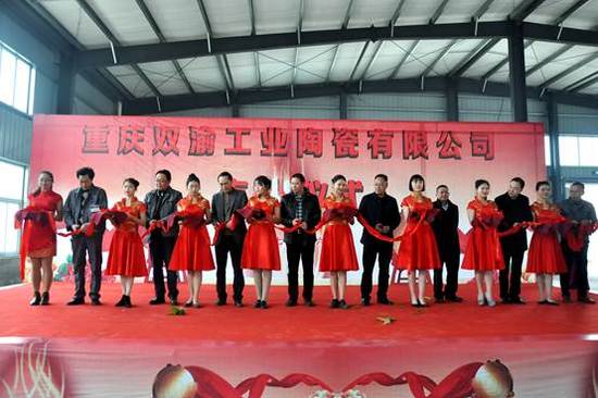 双渝陶瓷正式投产 主打陶瓷透水砖