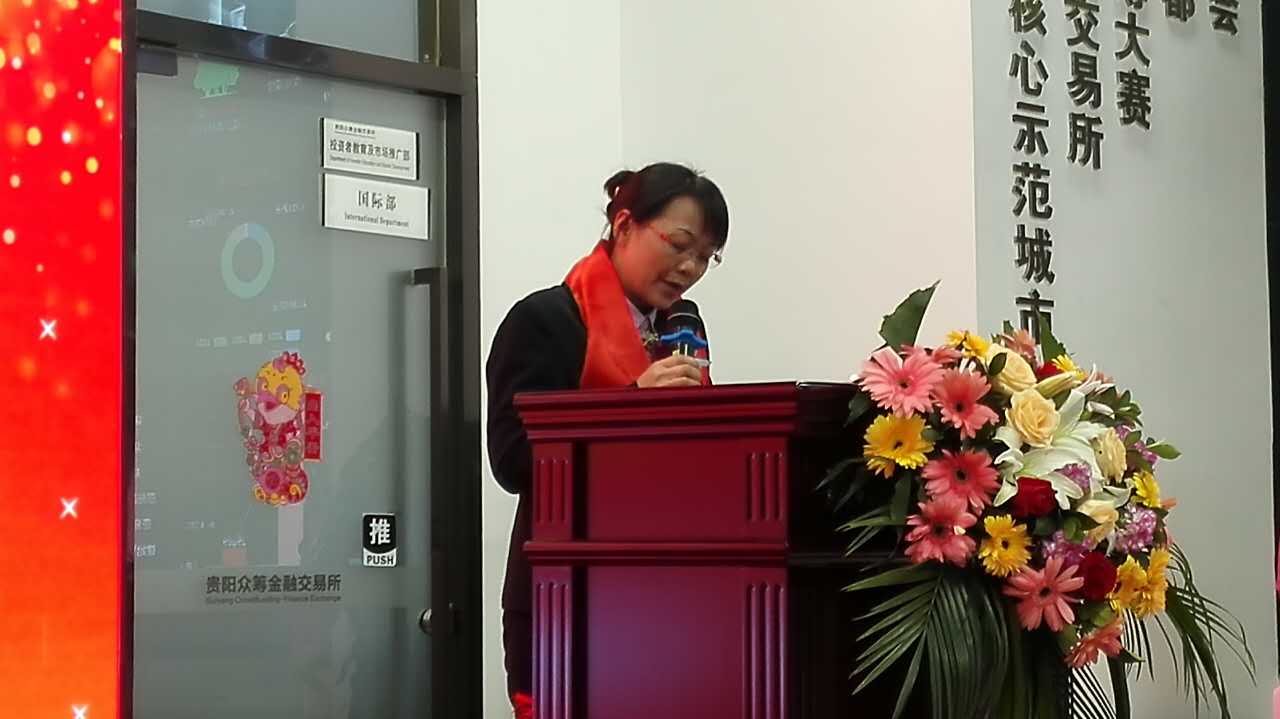 好消息,广西平果更汉山石灰矿公司在贵阳众筹金融交易所成功挂牌上市!